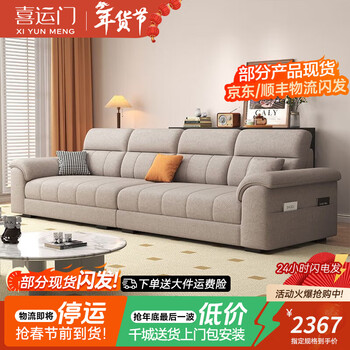 Xiyunmen government subsidized cotton and linen removable and washable fabric sofa living room household straight row small apartment modern simple sofa set 3-seater 2.4m cushions and backrest bag removable and washable skin-friendly cotton and linen/sponge 30% choose the sitting feeling to be firm