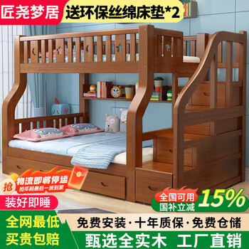 Jiangyao mengju includes installation, walnut wood upper and lower layers, all solid wood bunk beds, high and low wardrobe beds for boys and girls, all solid wood l ladder cabinet bed + mattress + bookshelf + double drawers, upper bunk width 130, bottom bunk width 150, door-to-door installation