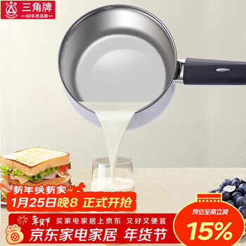 Triangle small milk pot 304 stainless steel household instant noodle pot 16cm baby food supplement cooking milk soup pot gas induction cooker universal