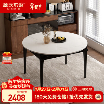 Genji wood language slate dining table restaurant light luxury dining table home round table solid wood dining table and chairs small apartment folding table
