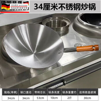 Tuojin concave induction cooker pot stainless steel wok round bottom uncoated non-stick pot household stir-fry handle stainless steel suitable for 30 handle stainless steel suitable for microcrystalline panel 34cm 30cm