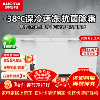 Aucma freezer commercial large capacity 518 liters or more single temperature refrigerated freezer dual-purpose freezer double door horizontal refrigerator ice cream cabinet supermarket convenience store supply and sales -38 degree deep cooling丨cell level freshness丨power saving and silent丨 828l