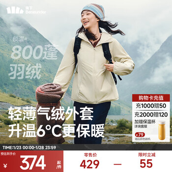 Beneunder air fleece jacket hooded lightweight warmth windproof autumn and winter new women's air fleece jacket slim and comfortable cl005 light smoke m