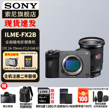 Sony (sony) compact 4k full-frame movie camera ilme-fx2b/fx2 fx2b stand-alone + fe24-70f2.8 gm2 official standard + battery