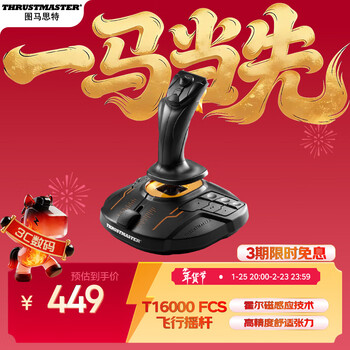 Thrustmaster t16000m fcs flight joystick upgraded hall magnetic induction technology simulated flight dcs peripherals support pc joystick combat version single stick