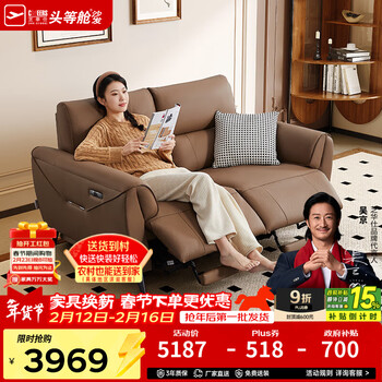 Chivas (cheers) first class smart chair, leather living room electric sofa, small apartment sofa chair, chivas regal 30268 maillard sweeper, cocoa brown - two seats, double electric - 1.60m first batch of shipment after the year (for details, please contact customer service)