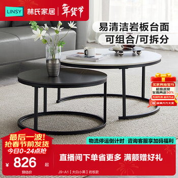 Lin's home simple modern light luxury living room home sofa corner table combination round coffee table table ls093 j9-a1 large white and small black slate style