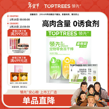 Leading cat snack freeze-dried cat grass stick 180g (12g*15 bags) chicken egg yolk goat milk mixed flavor for young pets