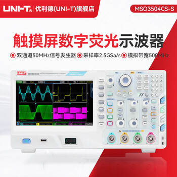 Uni-t high-precision digital oscilloscope dual-channel/four-channel touch screen digital industrial fluorescent oscilloscope mso3504cs-s