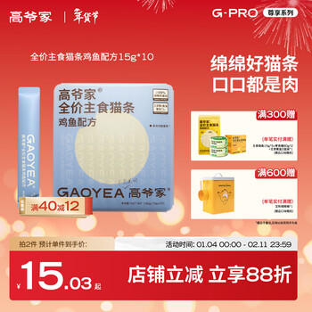 Gaoye's pet cat staple food cat strips, supplementary nutrition for young cats and adults, pure meat multi-flavor wet food, chicken, fish and meat staple food cat strips 15g*10