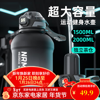 Nrmei large-capacity water cup tons of sports water bottle military training water cup water bottle cup men and women high temperature resistant bucket gray tritan + tea warehouse + straw 1500ml