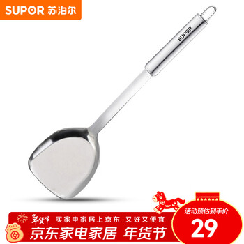 Supor stainless steel spatula chinese spatula metal spatula household cooking steel spatula kt01c2-shovel