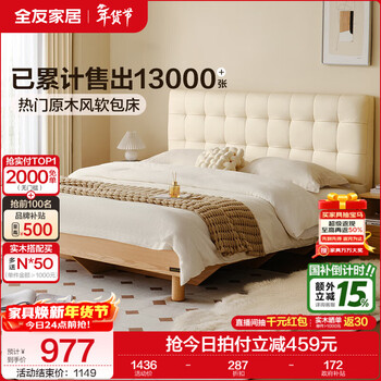 Quanyou home furnishing log style soft package high box storage bed 1.8x2 meters master bedroom solid wood legs double high bed log style | high legs single bed - reservation 1.8x2 meters