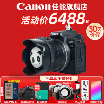 Canon r10 mirrorless camera 4k digital high-definition entry-level home travel vlog video shooting r10 small professional camera r10+18-45 stm lens kit hot model recommendation package one including 128g card photography bag battery vlog set