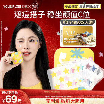 Feather acne patch star patch men's and women's concealer invisible acne remover patch cute doudou patch can be put on makeup new year's gift