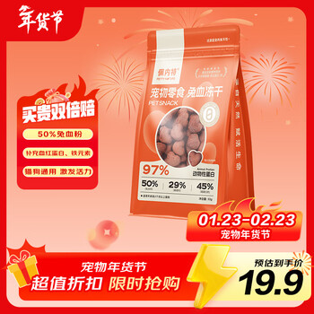 Penet pet rabbit blood freeze-dried snacks postpartum blood and iron supplement for cats and dogs general nutrition supplement fresh rabbit meat 50g