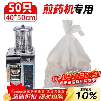 Shuang yu non-woven filter bag 40cm*50cm*50 chinese medicine bags pharmacy clinic decoction machine packaging medicine bag