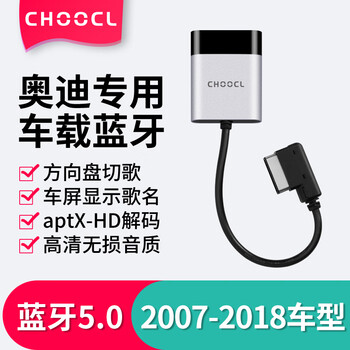 Ami interface car bluetooth receiver music is adapted to the old audi a6a4a5a8q5q7 modified l module 2007-2009 audi 2g system official standard