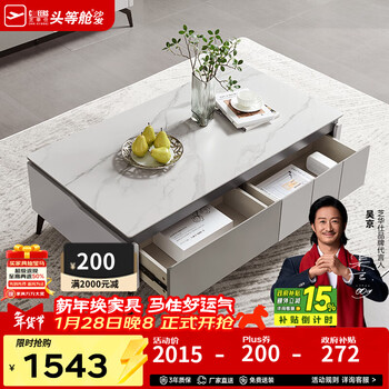 Chivas (cheers) modern minimalist slate countertop coffee table tv cabinet living room storage cabinet small apartment chivas pt023 slate coffee table shipped before (for address details, please contact customer service)