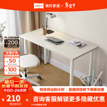 Lin's home simple modern computer desk simple desk home desktop small apartment table ls092v4-a 0.8m computer desk