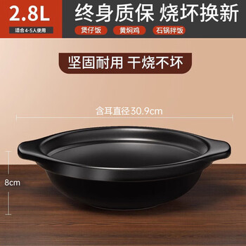 Aistar quality same style casserole stew pot household gas high temperature resistant dry-fired clay pot rice soup pot special for gas stove without lid suitable for 4-5 people (stew, stir-fry, non-stick/burned, replace with new 2.8l