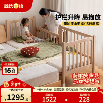 Genji muyu children's furniture solid wood children's splicing bed, adults can sleep on the bedside, widened splicing artifact, lifting guardrail baby bed, children's lifting splicing bed (fixed guardrail) 100x200cm