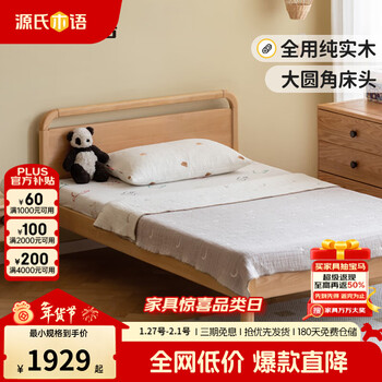 Genji muyu children's furniture children's bed boys and girls bedroom single solid wood bed modern simple 1.2 meter teen home double bed children's bed + j50 mattress (thickness 8cm0 glue) 1200*2000mm
