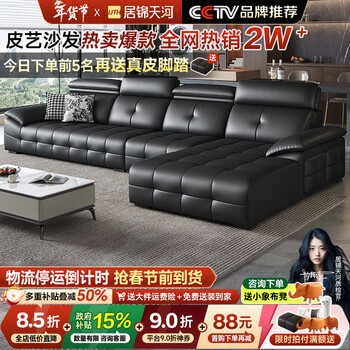 Jujin tianhe leather sofa living room new italian minimalist modern simple imperial concubine corner home leather living room sofa 3.2m double + single + imperial upgraded bottom visible network upgraded extra thick 3.2mm contact surface s + first layer leather