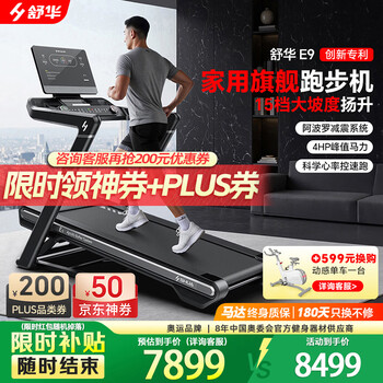 Shuhua (shua) marathon treadmill for home use e9 hill climbing folding apollo shock absorbing knee pads silent gym exercise equipment with heart rate armband - full marathon and half marathon program/4hp peak horsepower