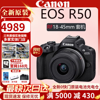 Canon r50 mirrorless camera compact and portable r50 travel home student vlog shooting high-definition live broadcast black r50 rf18-45mm kit official high-speed memory card 64g