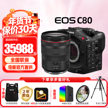 Canon c50 c80 professional camera 4k ultra-high-definition digital movie camera c80 live broadcast professional digital news interview video recorder c80 body + rf 24-105 usm disassembled lens set basic package 1 128g high-speed card + tripod + original retro bag