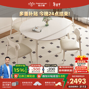 Pashaman dining table slate retractable dining table home french cream style foldable square and round dining table 1908y retractable dining table 1.3 meters + 6 chairs 6195y matte pure white slate