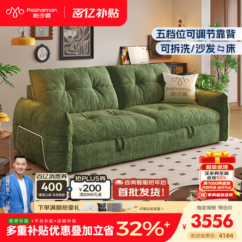 Pashaman removable and washable sofa bed integrated dual-use fabric small apartment living room antique style cloud sofa single and double 2925zf 2.2 meters large double seat multi-position adjustable backrest removable and washable design comfortable version chenille ty74 bamboo charcoal sponge