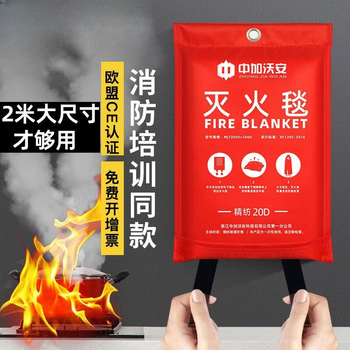 Fire protection national standard ce certification fire extinguishing blanket fire blanket kitchen family car flame retardant escape blanket fire mat commercial 2 meters * 2 meters high quality model not easy to hurt eu ce certification