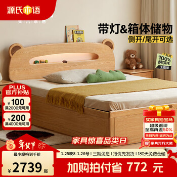 Genji muyu children's furniture solid wood children's bed modern simple storage box bed small apartment cartoon high box small bed single bed (oak) children's side opening box bed (with bottom board) 1200mm*2000mm