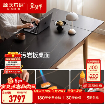 Genji muyu yuanji muyu solid wood slate dining table small household foldable dining table simple black walnut retractable table 1.25-1.95 misa roland slate dining table single table