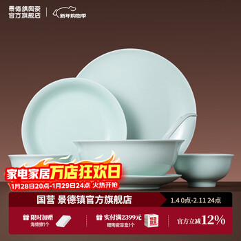 Jingdezhen (jdz) yingqing ceramic tableware high temperature dishes set dishes household housewarming gift box housewarming moving gift liuying 26 head gift box set (for 6 people) 26 heads