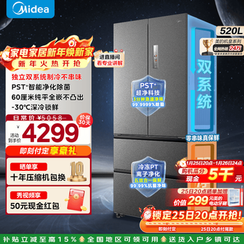 Midea m60 series 520 liter small french style multi-door four-door refrigerator ultra-thin flat screen embedded dual system dual cycle household frost-free large capacity sterilization and deodorization government subsidy bcd-520wufpzm (e) phantom sand