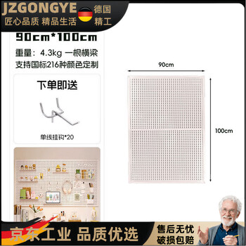 Perforated board shelf tool wall round hole perforated board storage rack shelf cabinet perforated board storage bag water pipe hardware tool hanging board wall customization white 100*90 cm_free 20 hooks