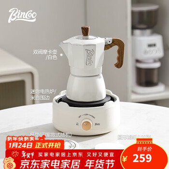 Bincoo double valve moka pot coffee maker italian set (white moka pot + electric stove + coaster + filter paper)