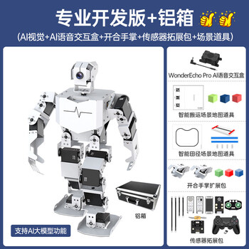 Huaner raspberry pi humanoid bionic robot is an intelligent robot with ai vision and python programming functions development version + aluminum box raspberry pi 4b/4g