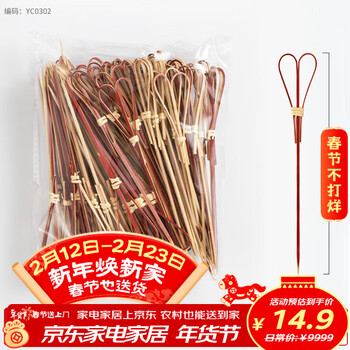 Millennium lovewood disposable fruit skewers, artistic flower skewers, bamboo skewers, creative candied haws skewers, burger skewers, snack decoration skewers, red scissor skewers 15cm (100 pieces)