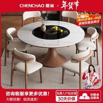 Morning nest dining table simple style solid wood dining table household slate dining table and chair full set round table folding dining table restaurant furniture glossy snow mountain white-walnut frame-sheep horn chair black warming board turntable 1.5 meters one table and four chairs upgraded with induction cooker