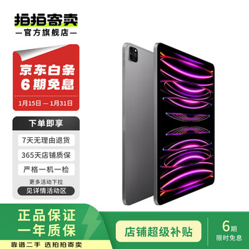 Apple ipad pro 6th generation 12.9-inch 2022 m2 chip second-hand apple tablet space gray 256g