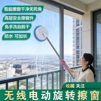 German electric cleaning mop brush household multifunctional floor and window scrubbing long handle wireless automatic car washing machine with 2 mops as standard, wet and dry use/wireless design (white electric cleaning machine)