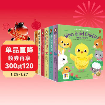 Click-to-read version penguin random bilingual touch-flip book set of 6 volumes 0-1-2-3-year-old baby english enlightenment picture book little hand touch flip-flop picture book supports the old version of the little monkey skin point reading pen click reading audio book audio book early education audio book