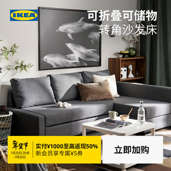 Ikea (ikea) friheten corner sofa bed with storage sitting and sleeping living room simple multi-function folding bed dark gray corner cushion sofa bed + coffee table
