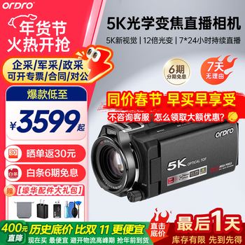 Oda xv80 new live broadcast camera 5k recording ultra-clear live broadcast 12x optical zoom vlog conference short video home dv remote control ir infrared night camera package 6 top package