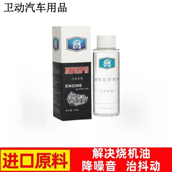 Ben wanli engine oil additive car engine repair anti-wear agent powerful burning oil protective agent oil essence 1 bottle is not cost-effective anti-wear protective agent