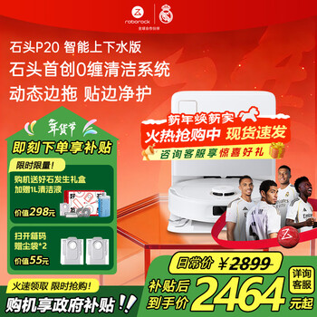 Roborock p20 living water edition sweeping robot integrated sweeping and mopping integrated sweeping, mopping, washing and drying machine automatic dust collection water washing mop drying rehydration wiping and mopping p20 intelligent water up and down